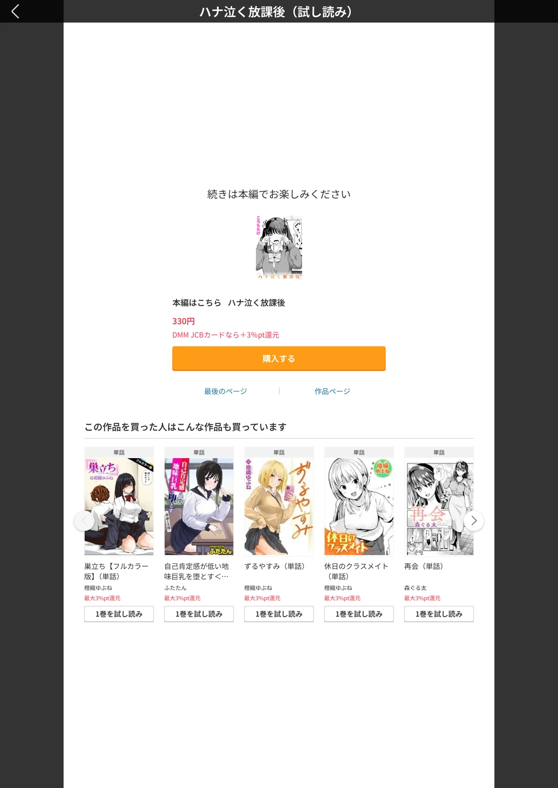 試し読み 7枚目