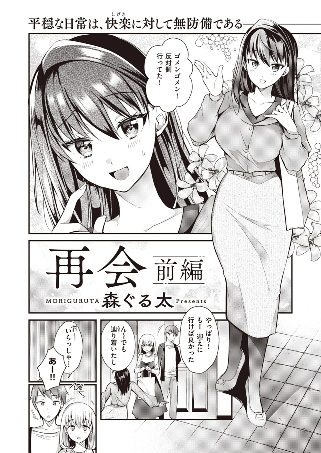 試し読み 2枚目