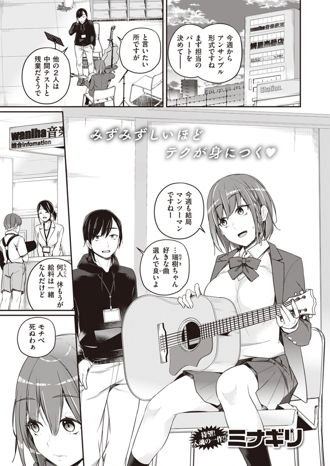 試し読み 1枚目
