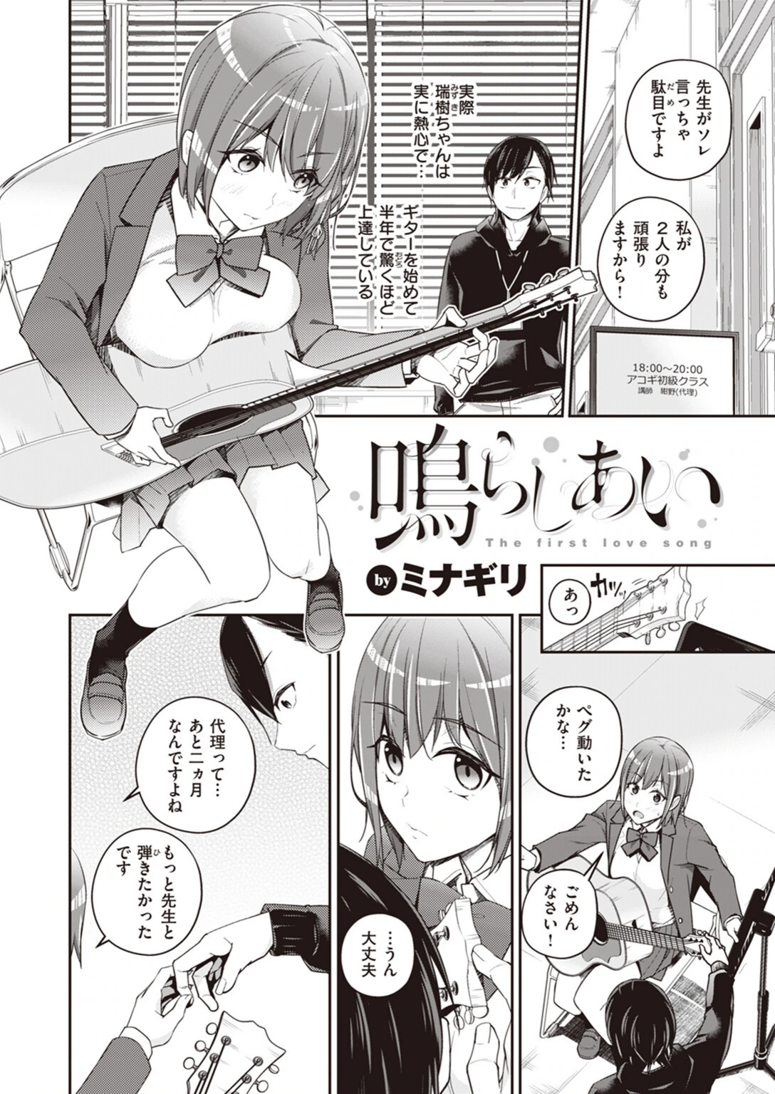 試し読み 2枚目