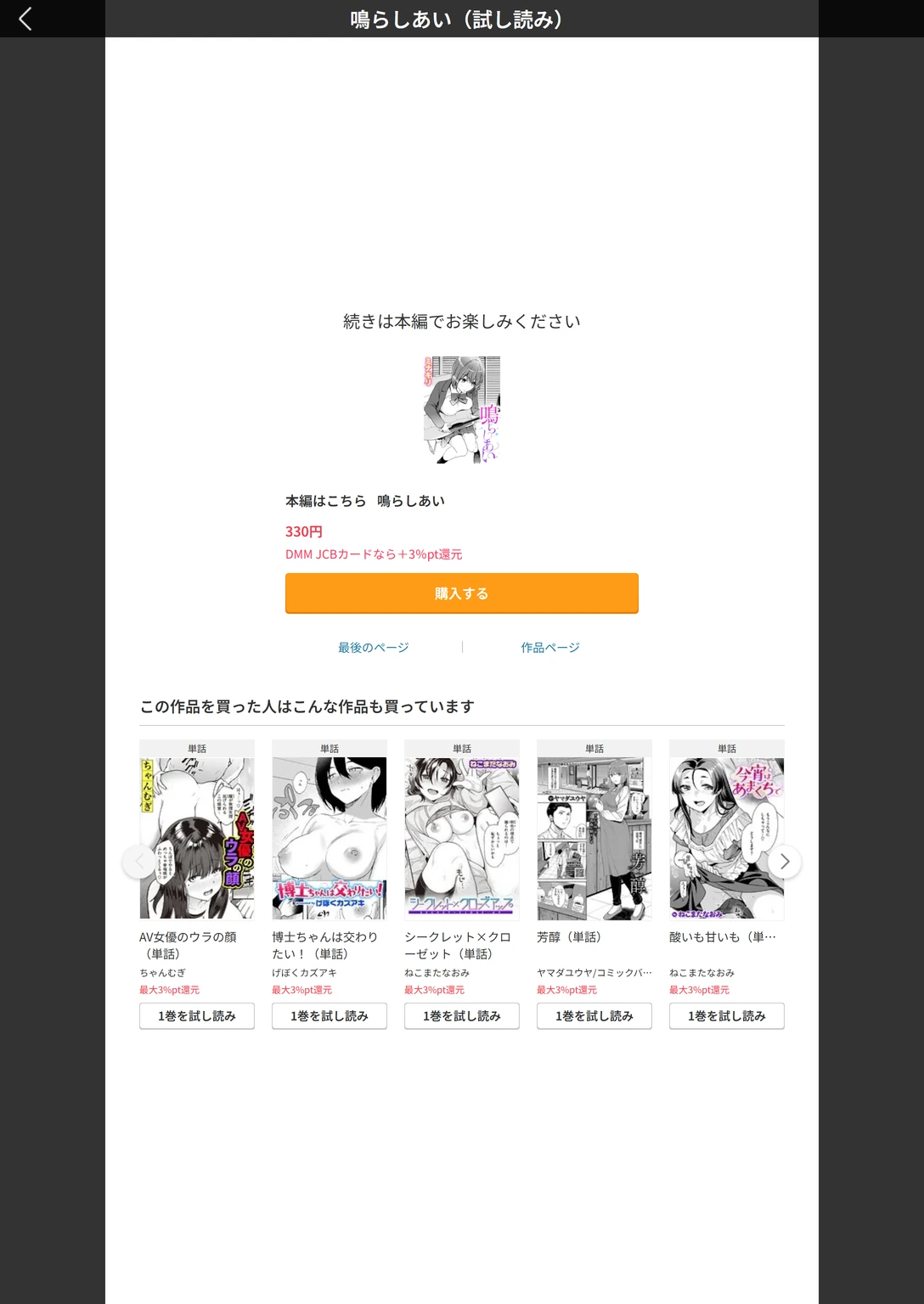 試し読み 7枚目