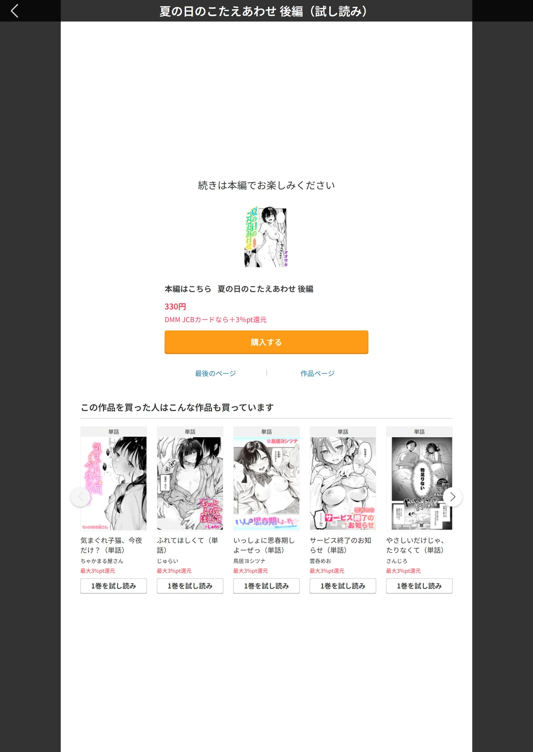 試し読み 7枚目