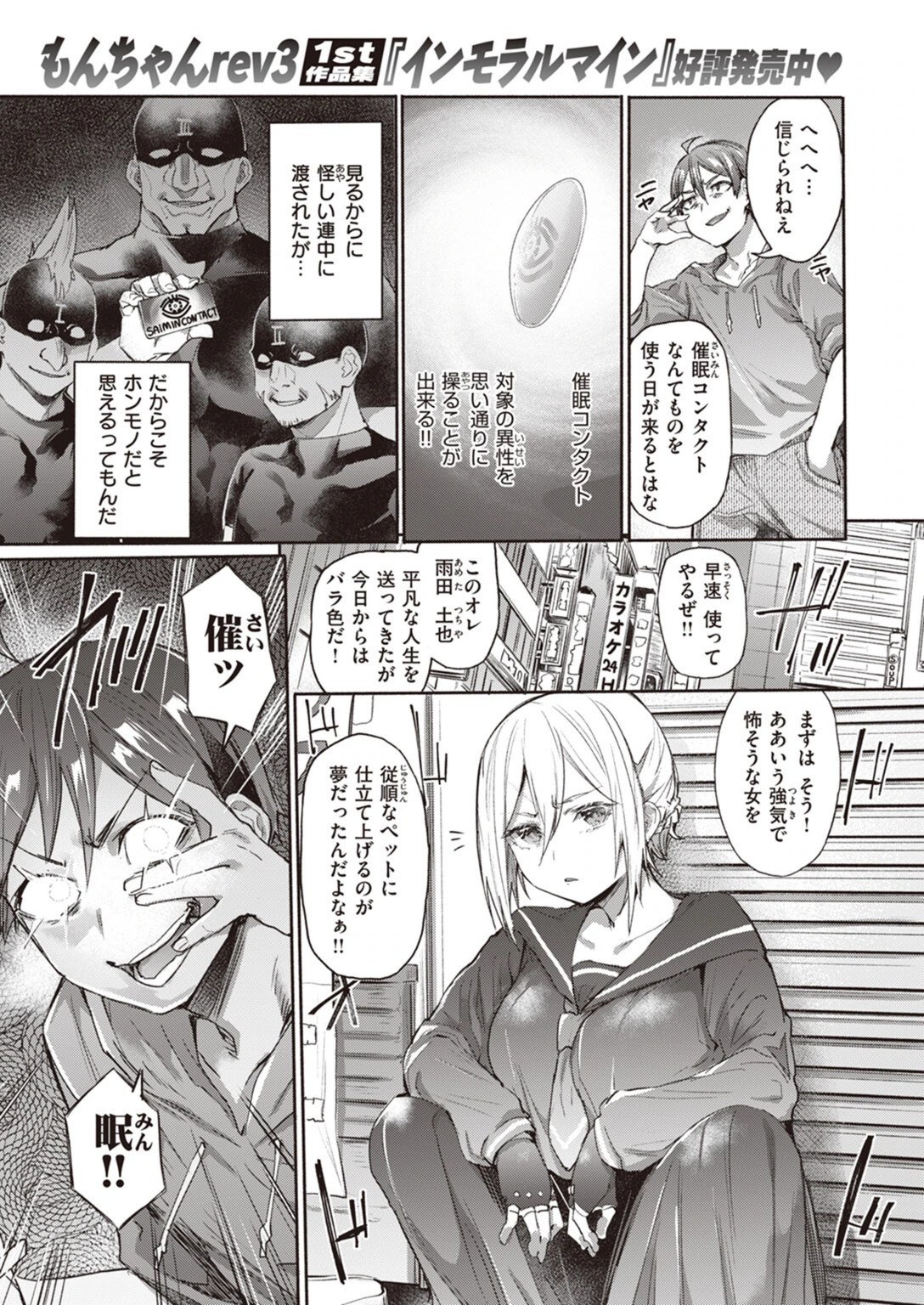 試し読み 1枚目
