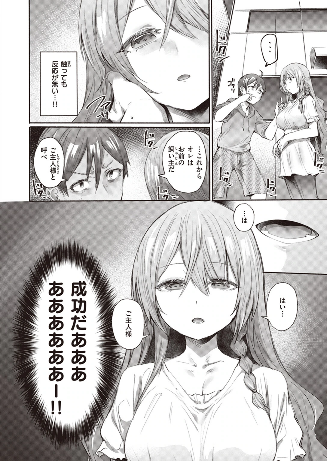 試し読み 6枚目