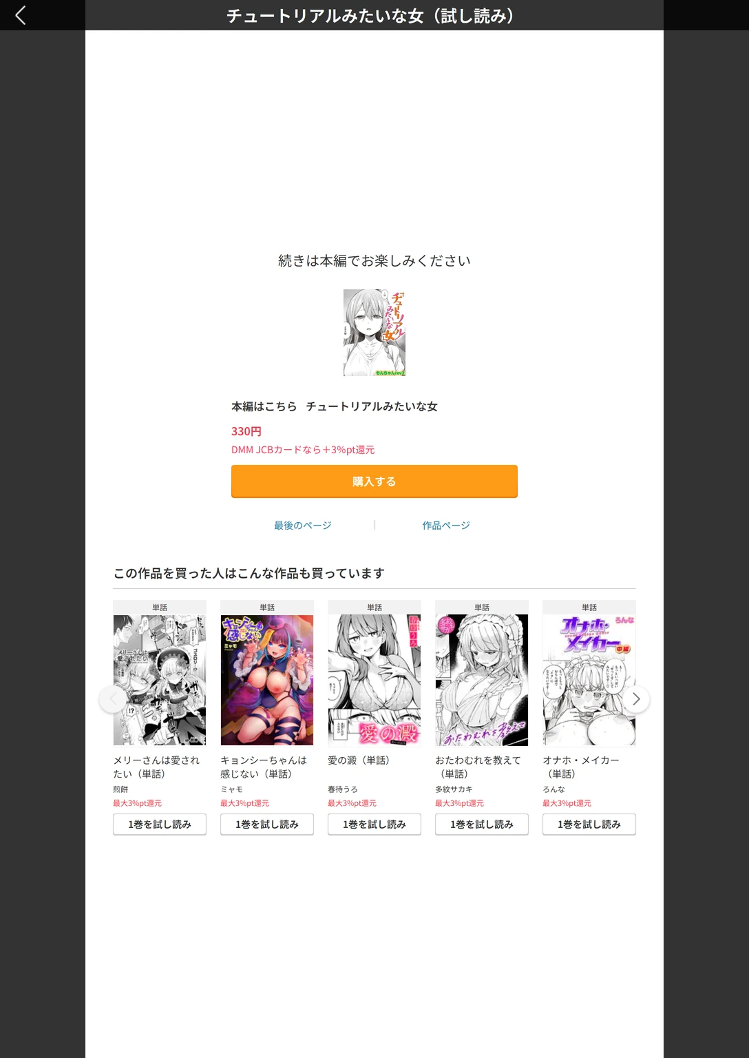 試し読み 7枚目