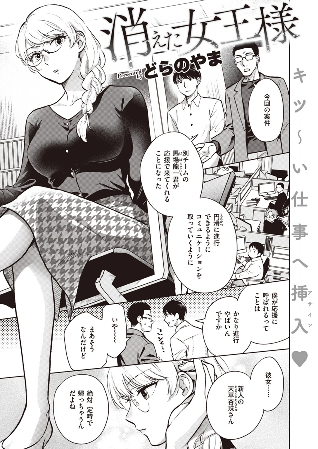 試し読み 1枚目