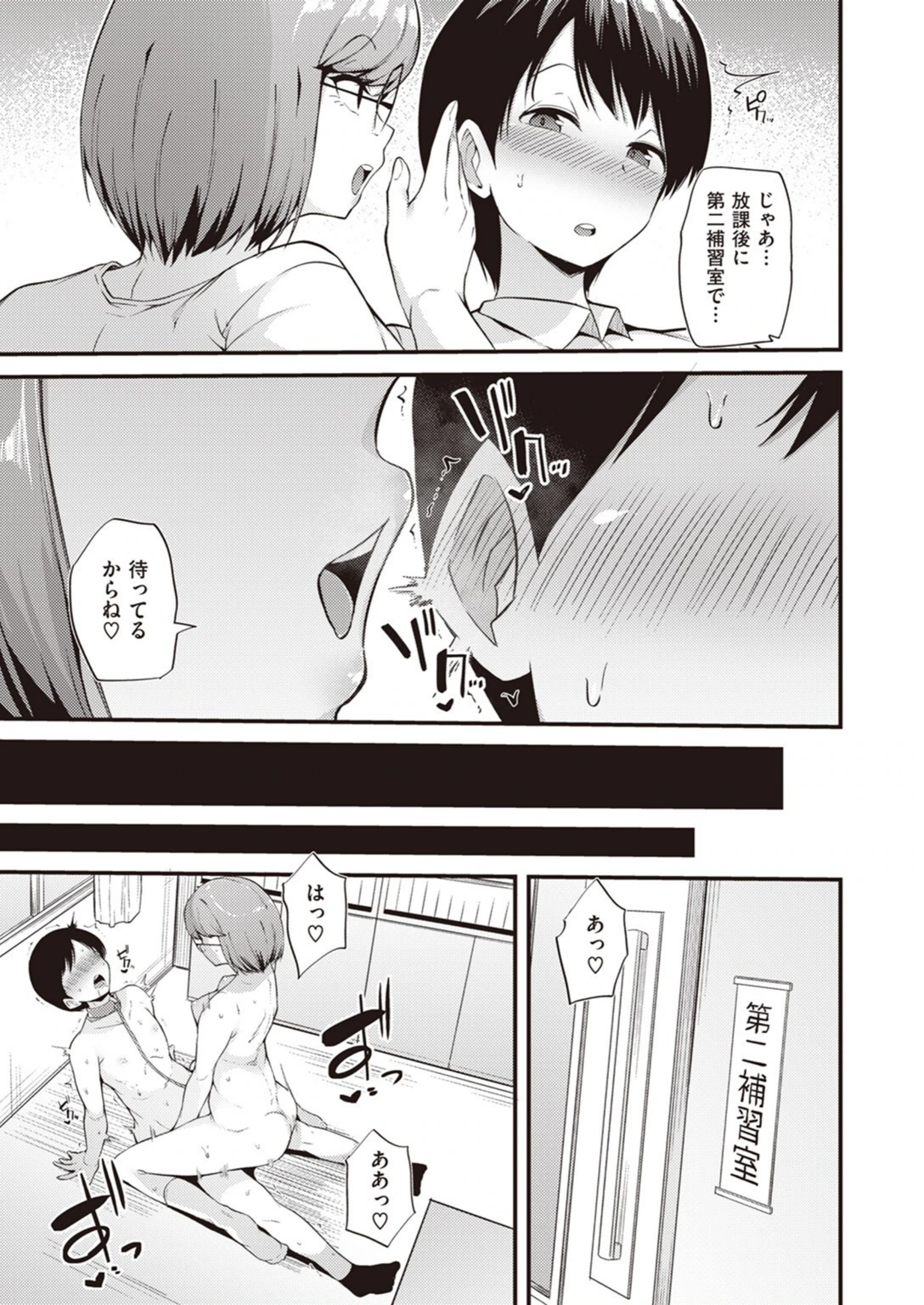 試し読み 3枚目