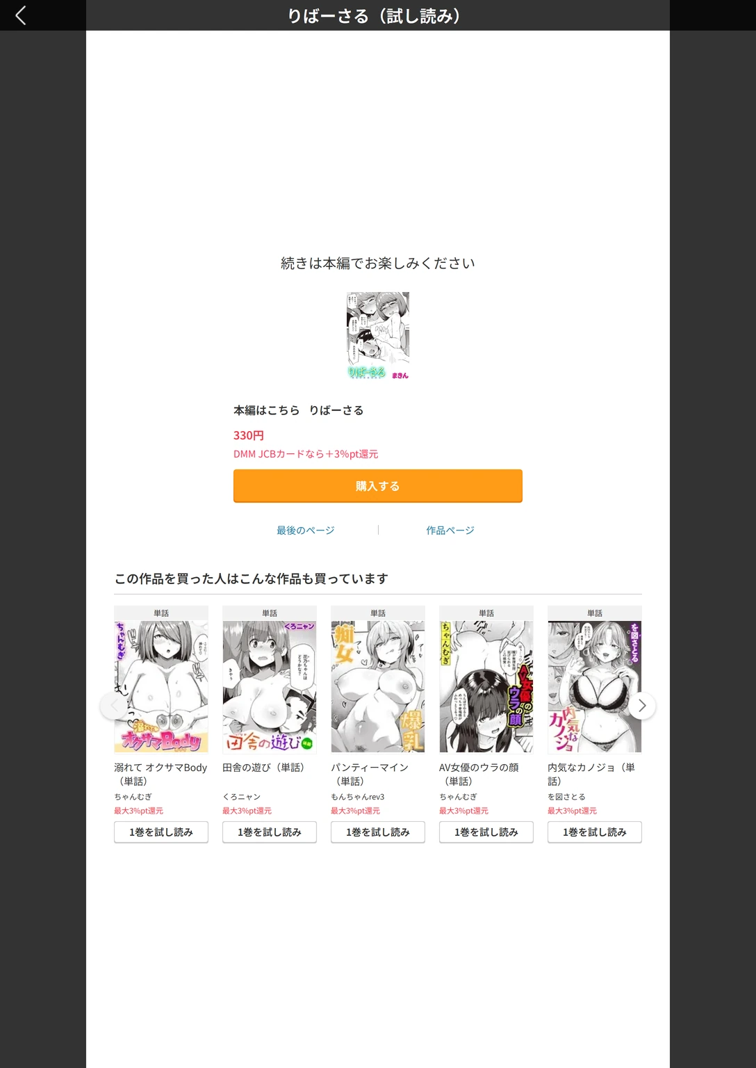 試し読み 5枚目
