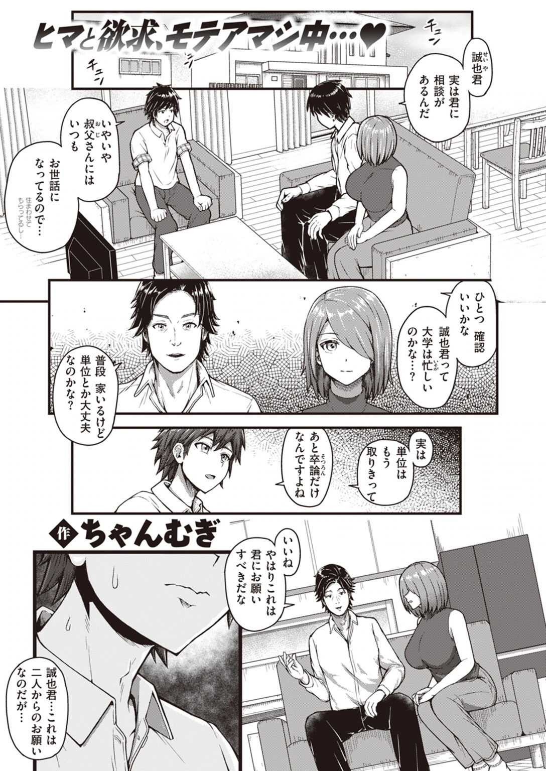 試し読み 1枚目