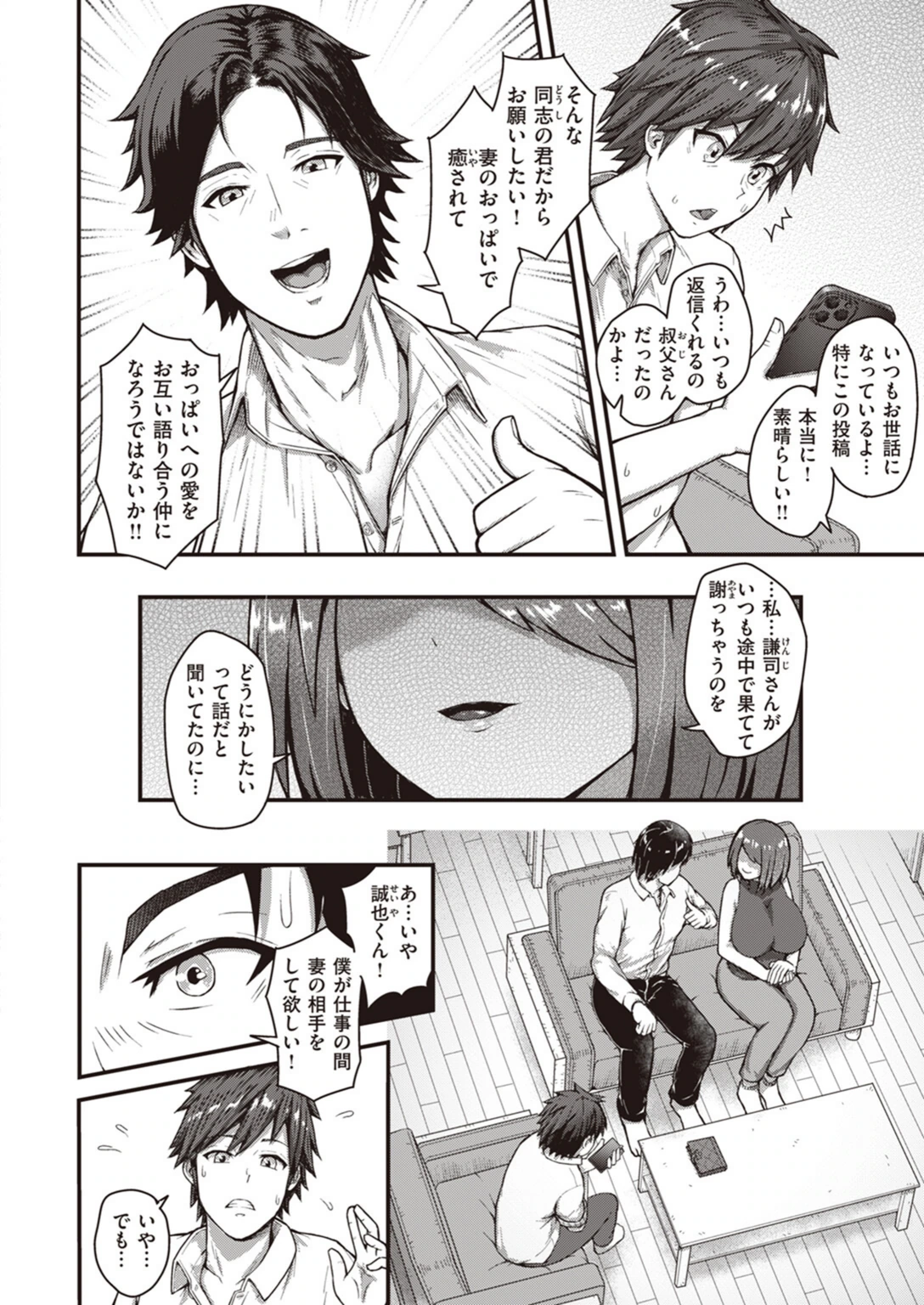 試し読み 4枚目