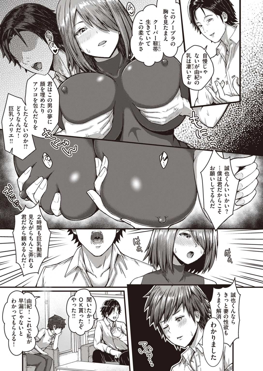 試し読み 5枚目