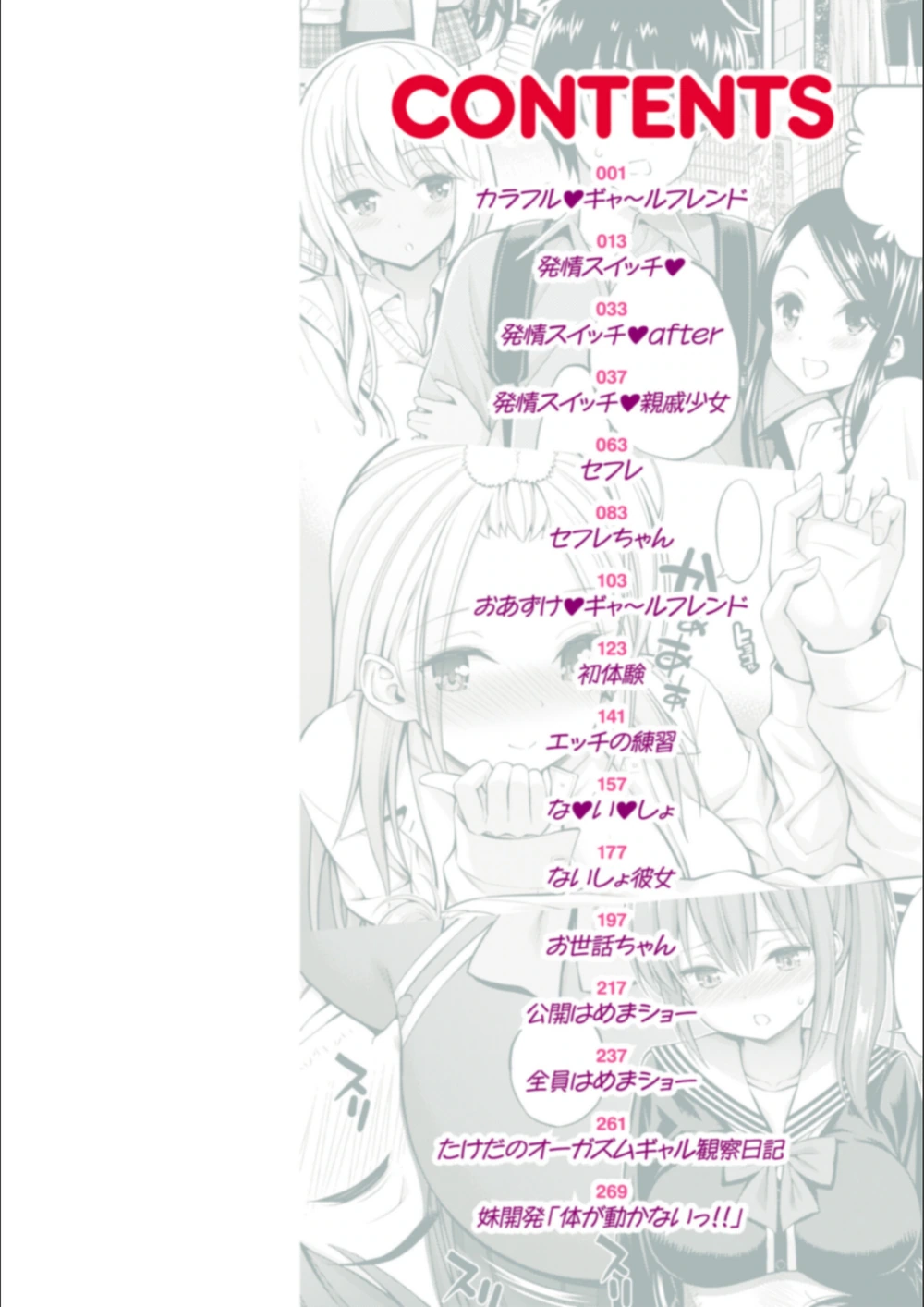 試し読み 2枚目