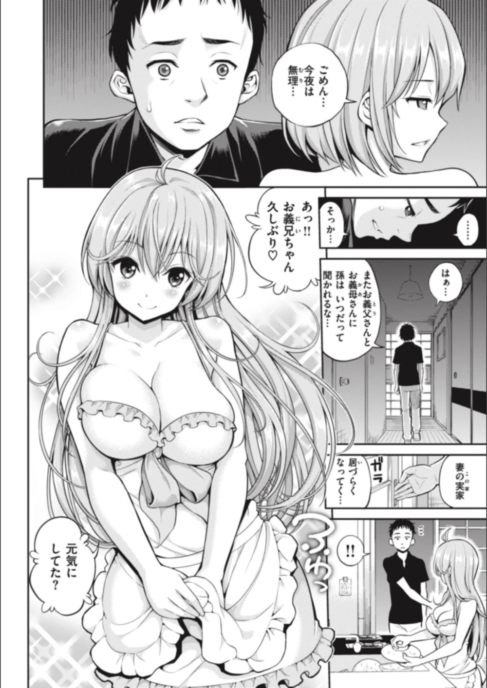 試し読み 6枚目