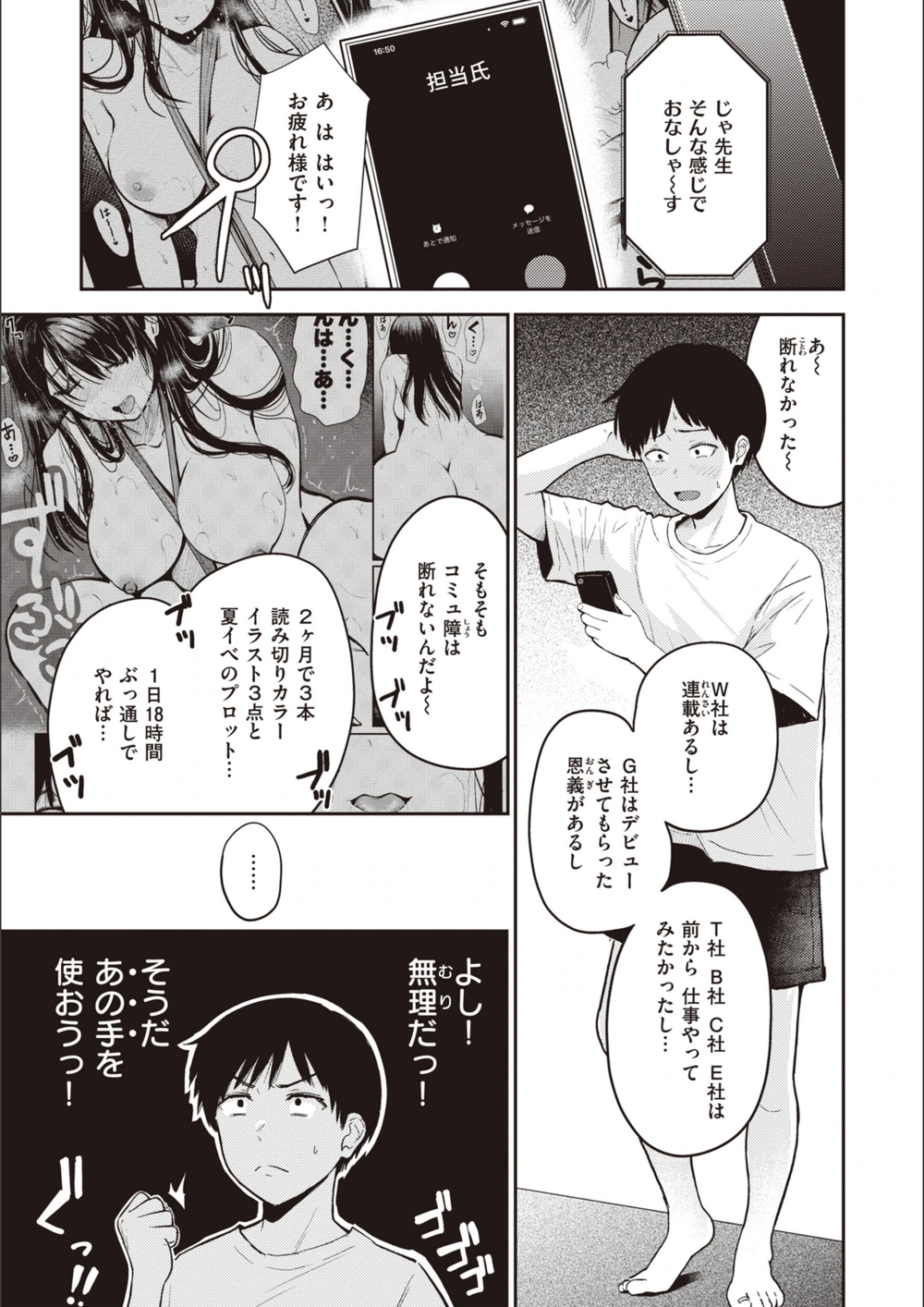 試し読み 7枚目