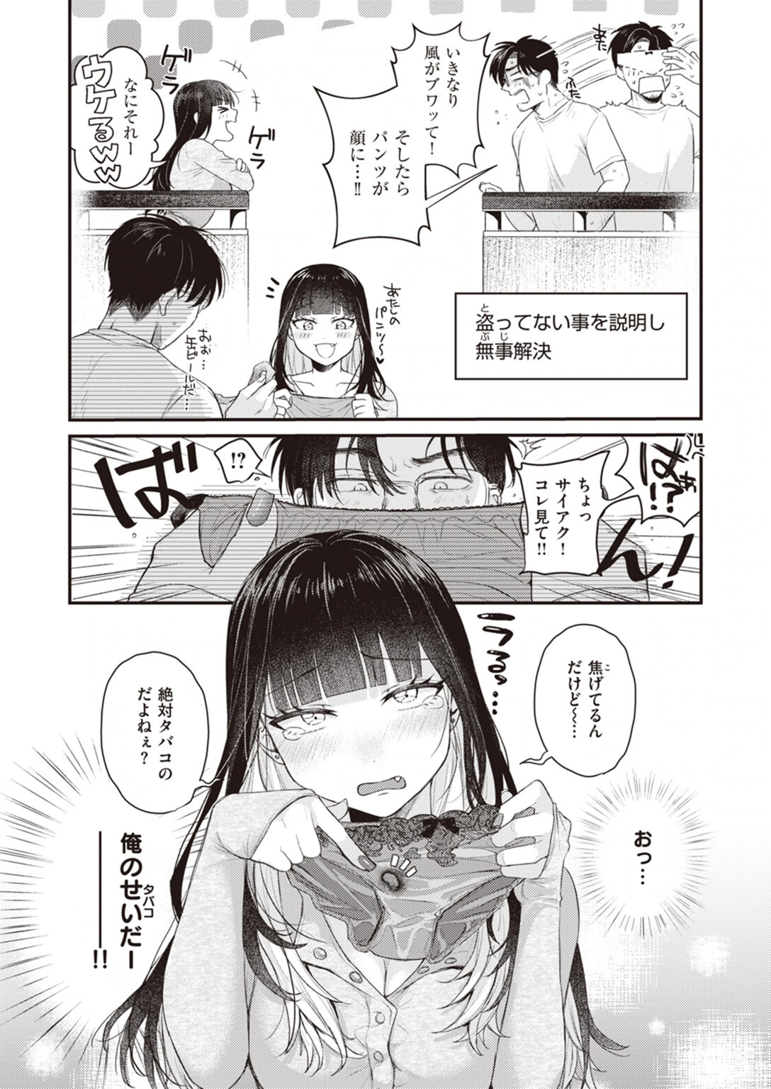 試し読み 6枚目