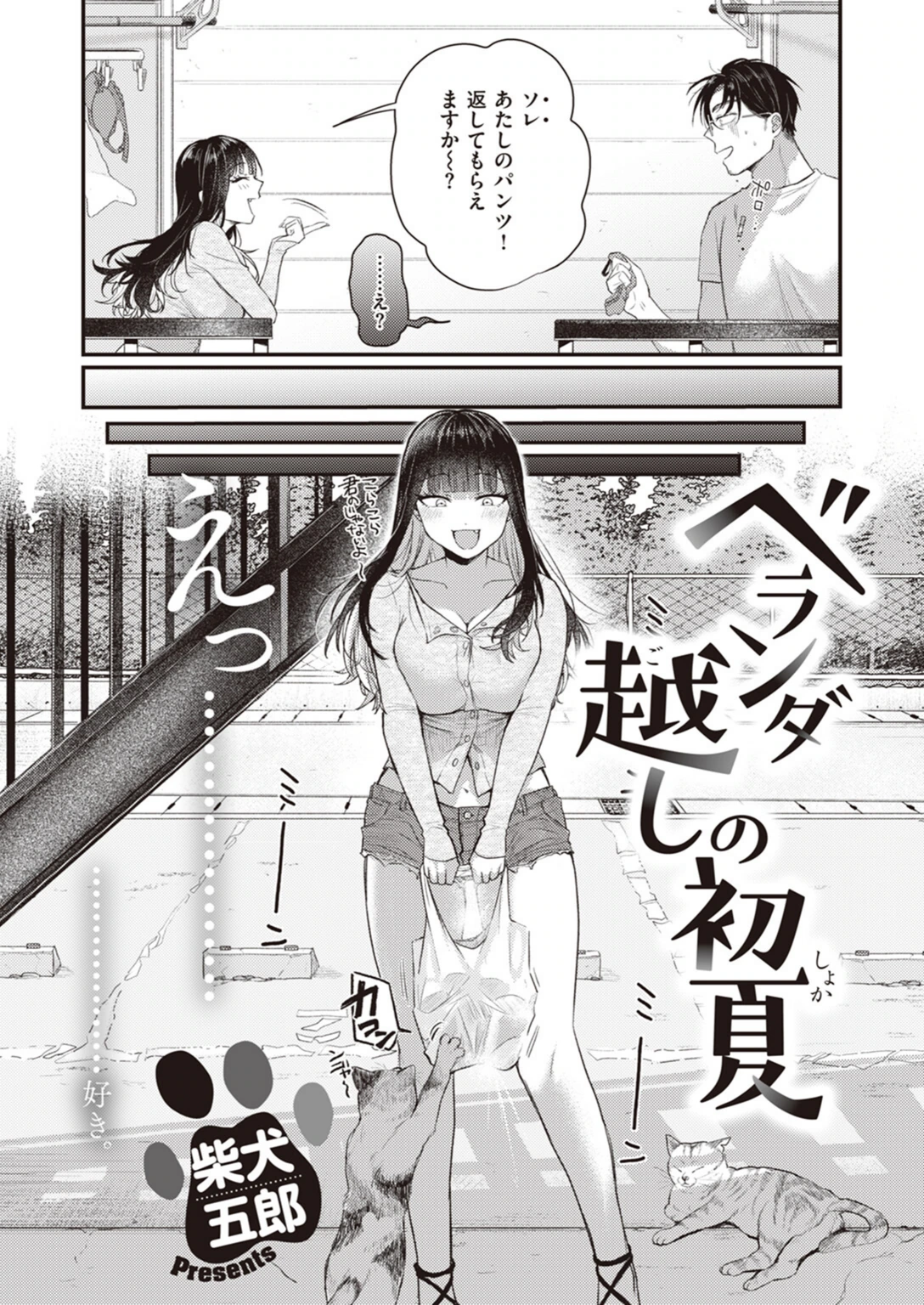 試し読み 2枚目