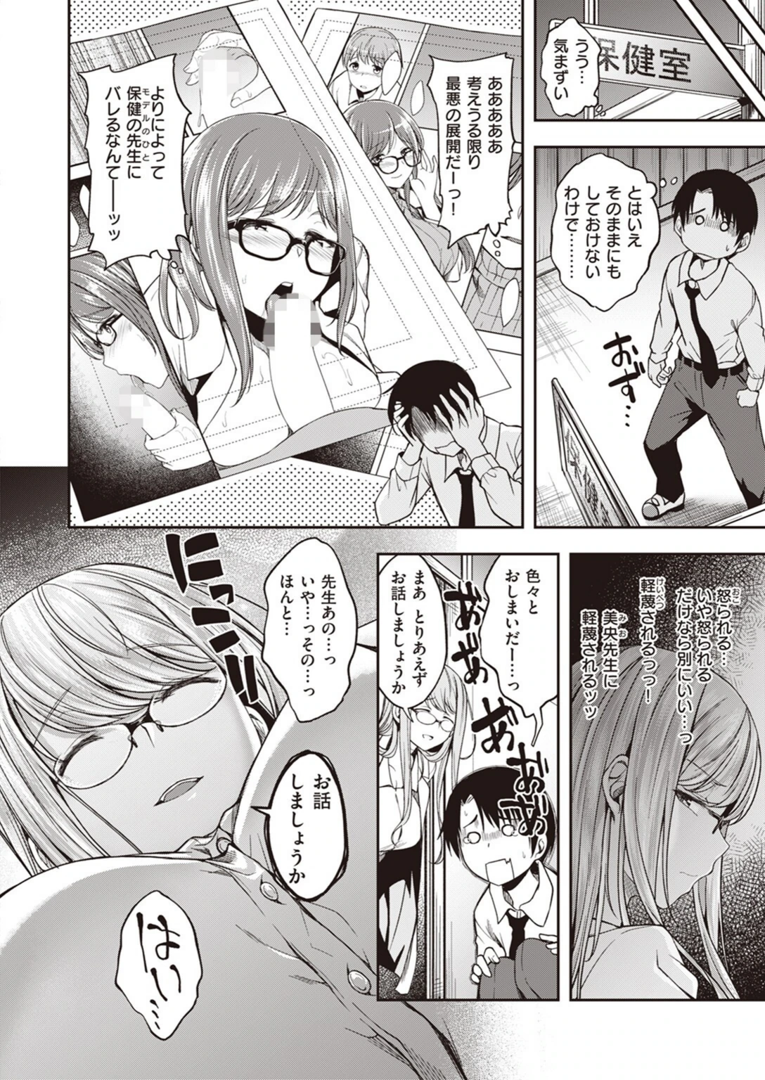 試し読み 2枚目