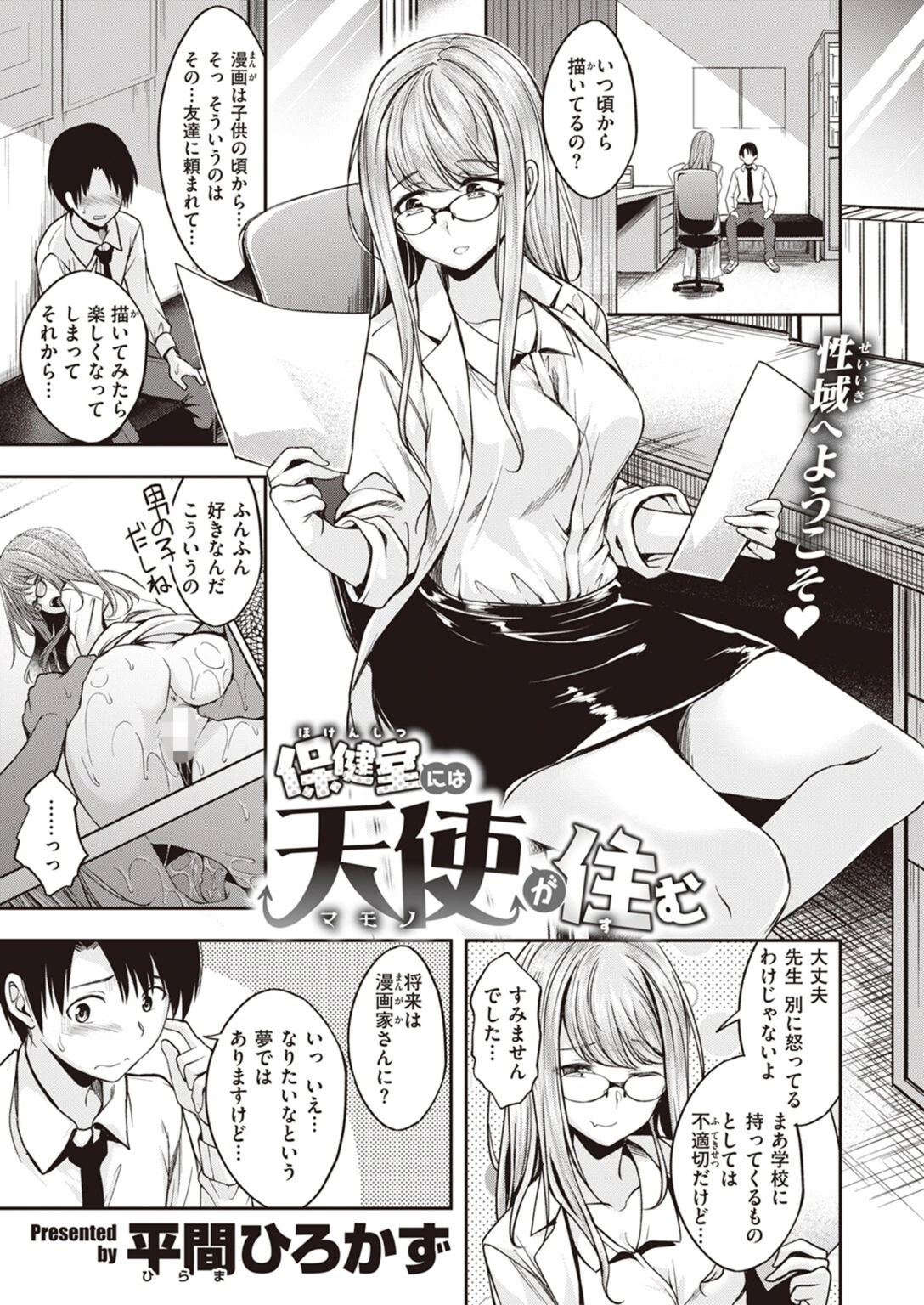 試し読み 3枚目