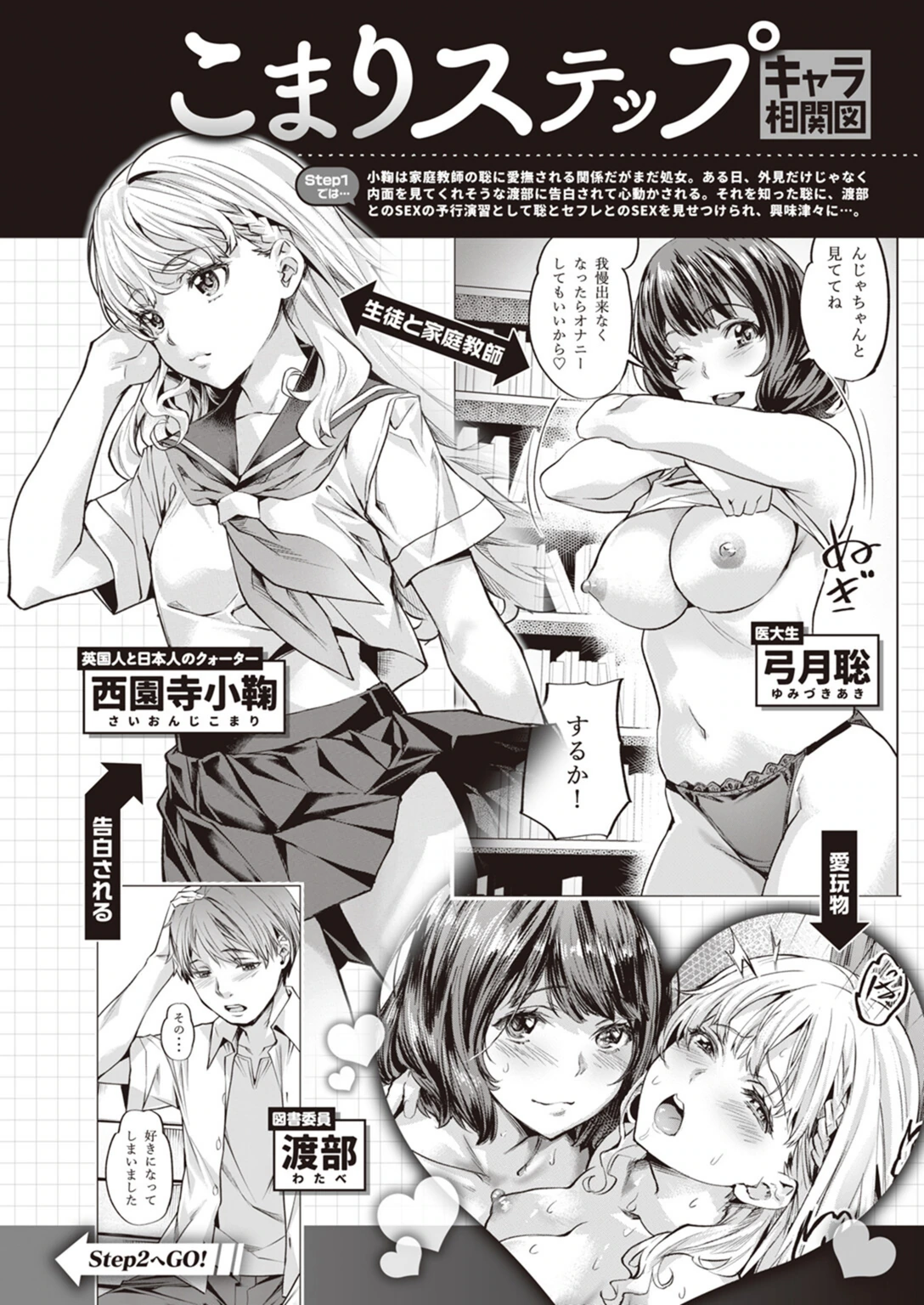 試し読み 1枚目