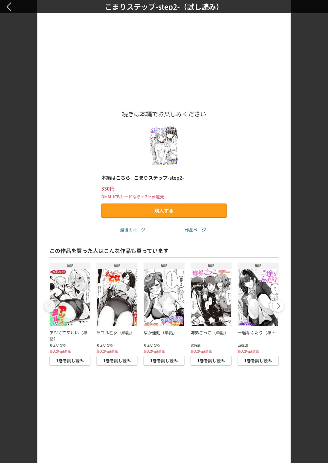 試し読み 8枚目