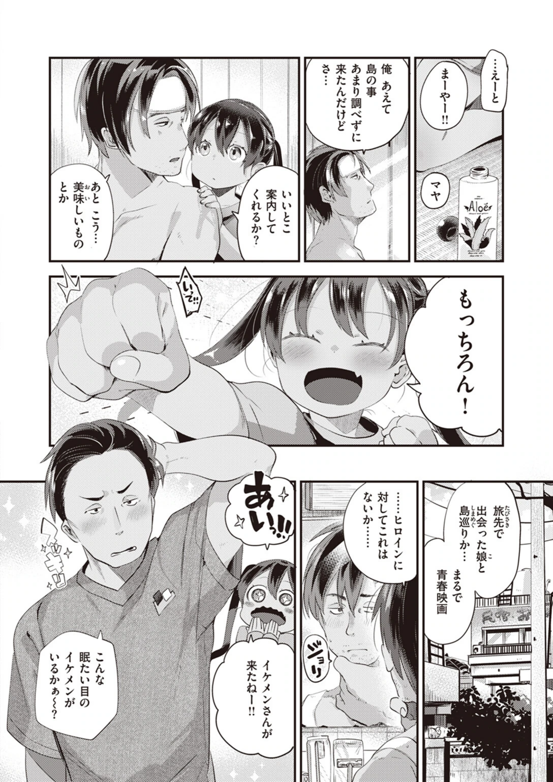 試し読み 4枚目