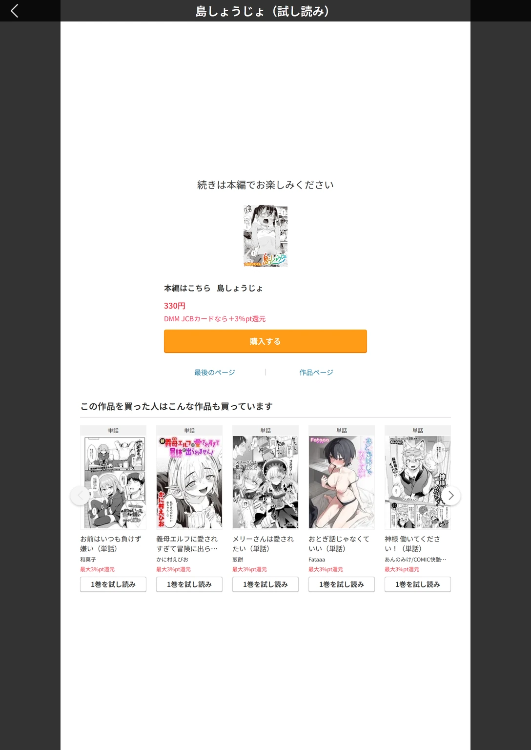 試し読み 7枚目