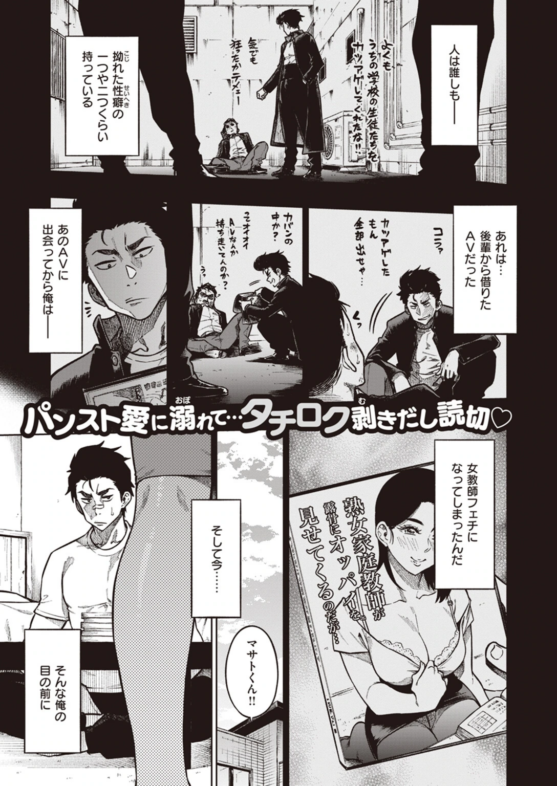 試し読み 1枚目
