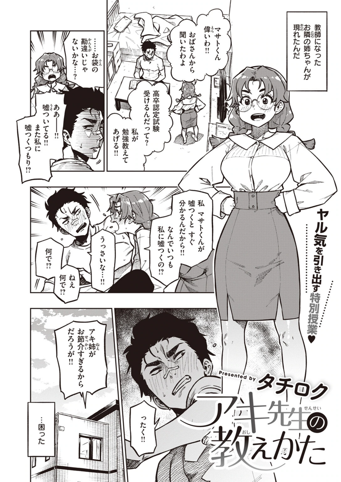 試し読み 2枚目