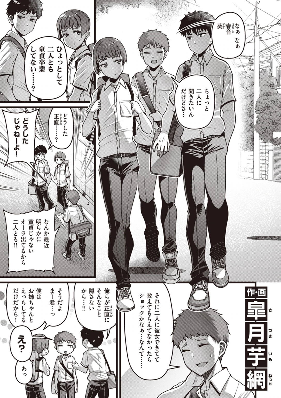 試し読み 1枚目