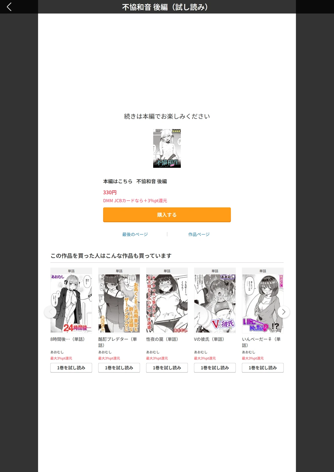 試し読み 8枚目
