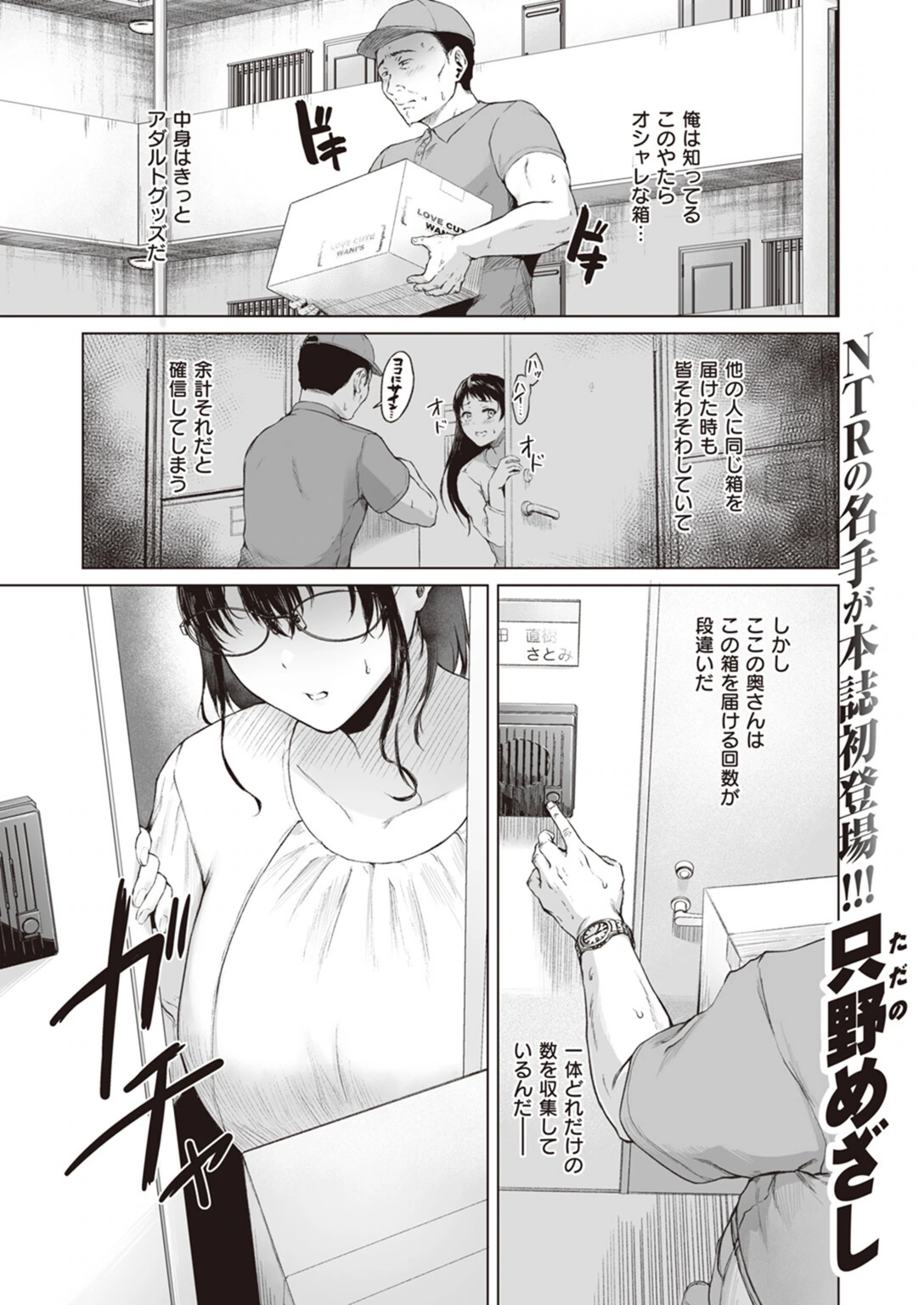 試し読み 1枚目