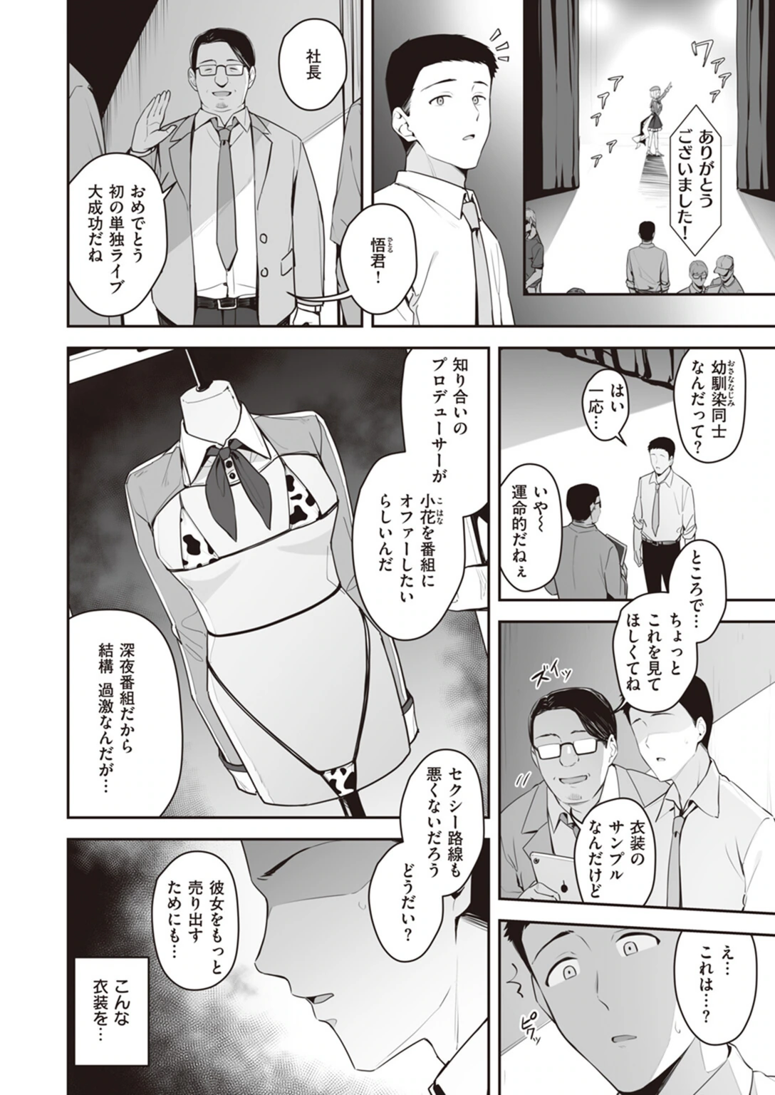 試し読み 2枚目