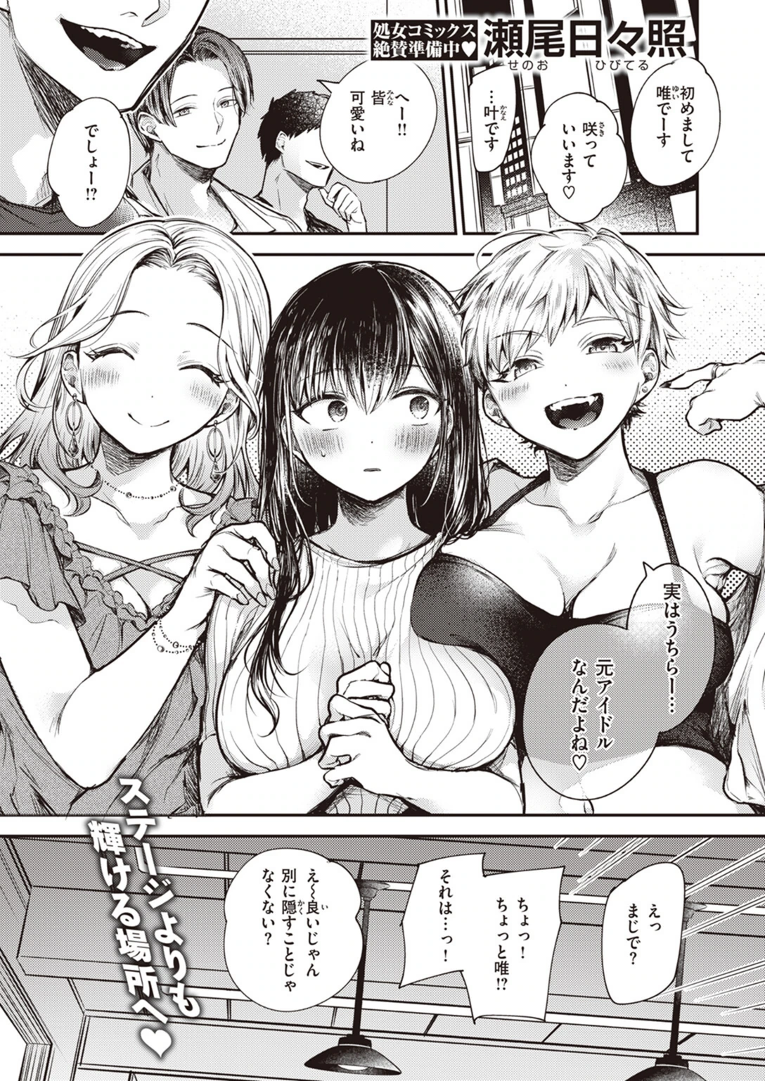 試し読み 1枚目