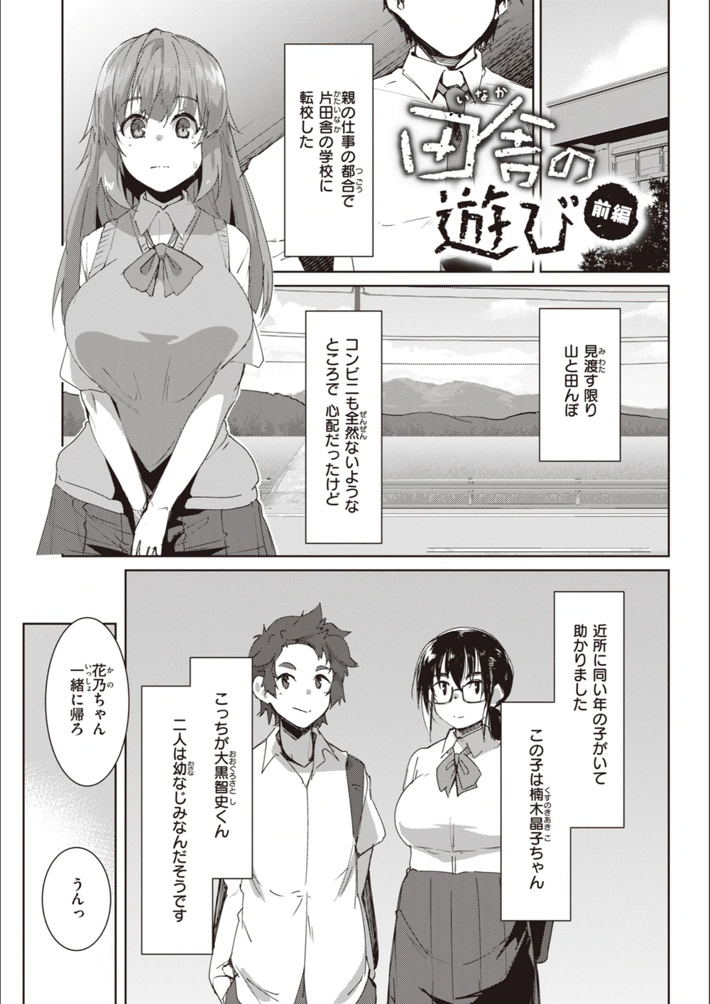 試し読み 3枚目