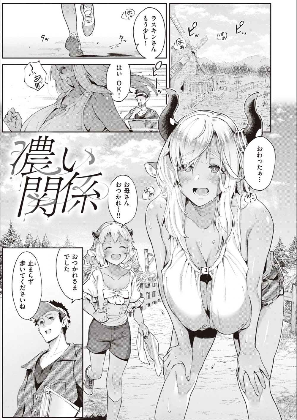 試し読み 3枚目