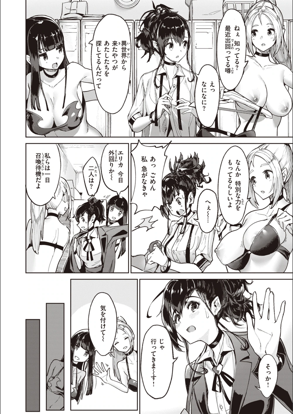 試し読み 8枚目