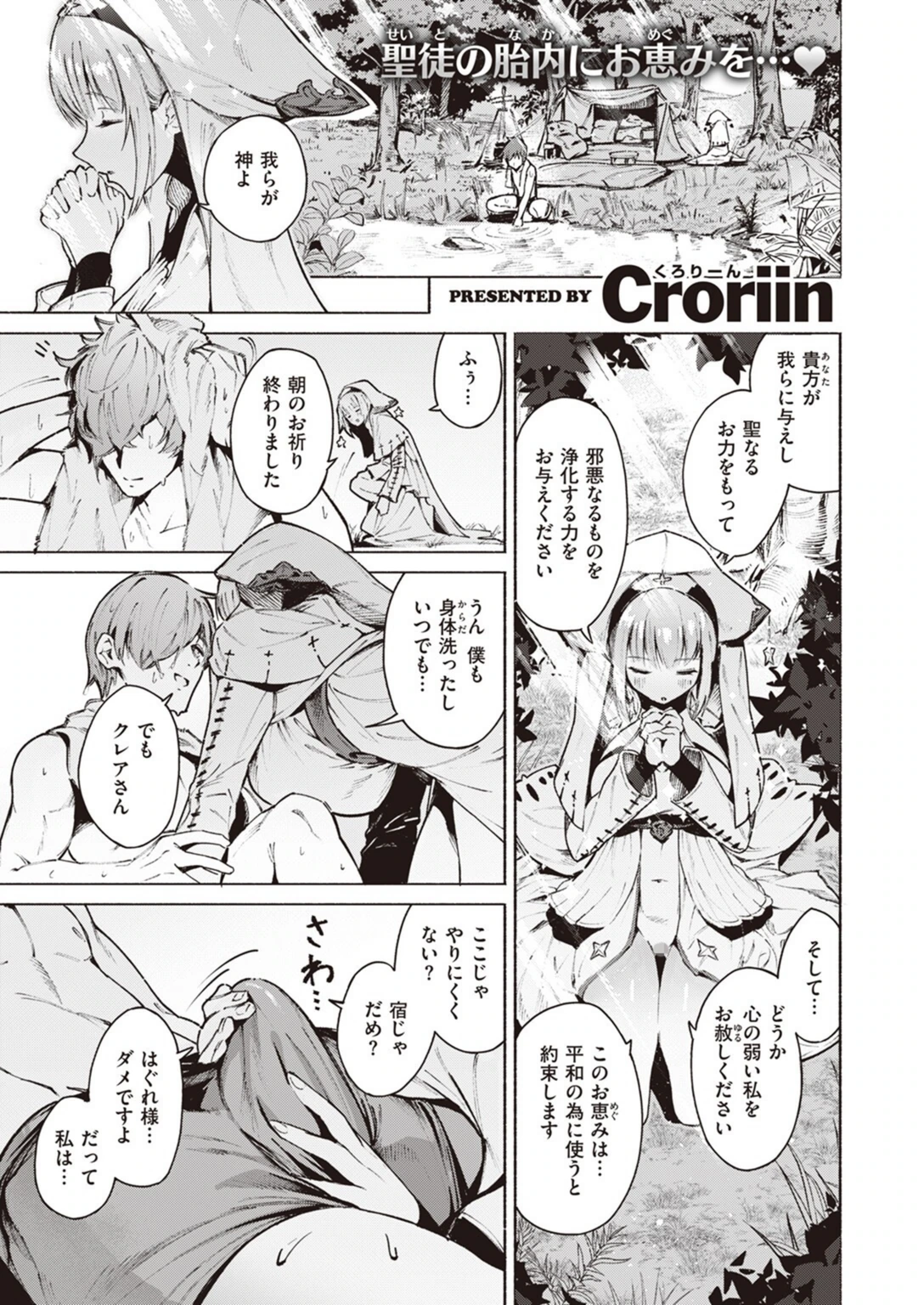 試し読み 1枚目