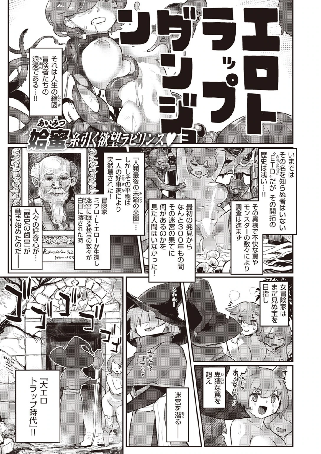 試し読み 1枚目