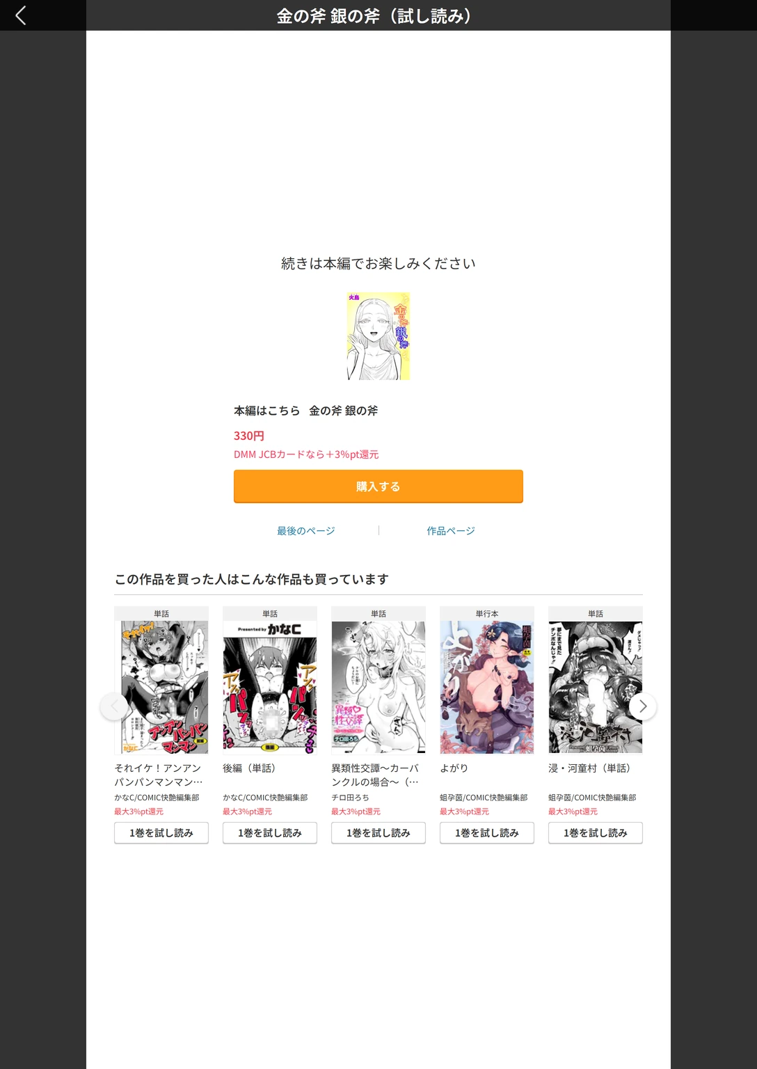 試し読み 2枚目