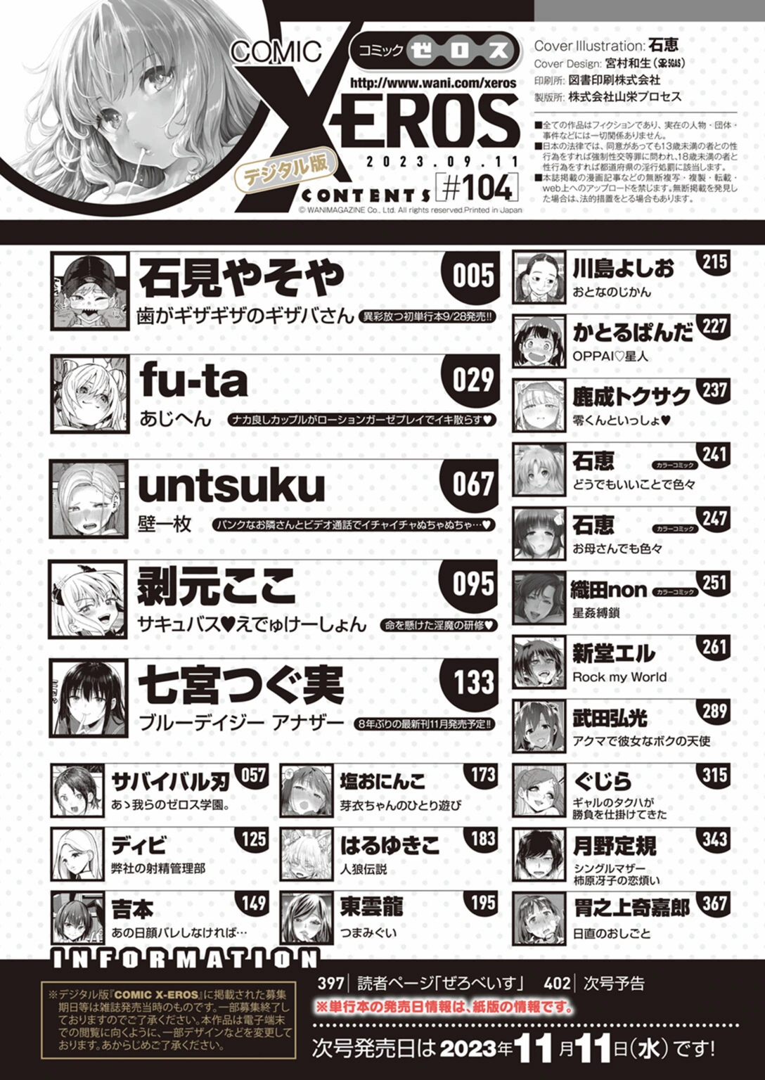 試し読み 2枚目