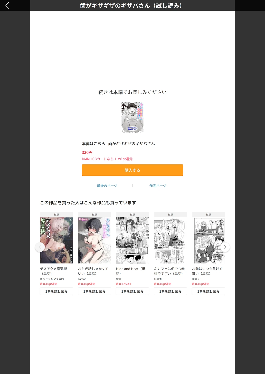 試し読み 6枚目
