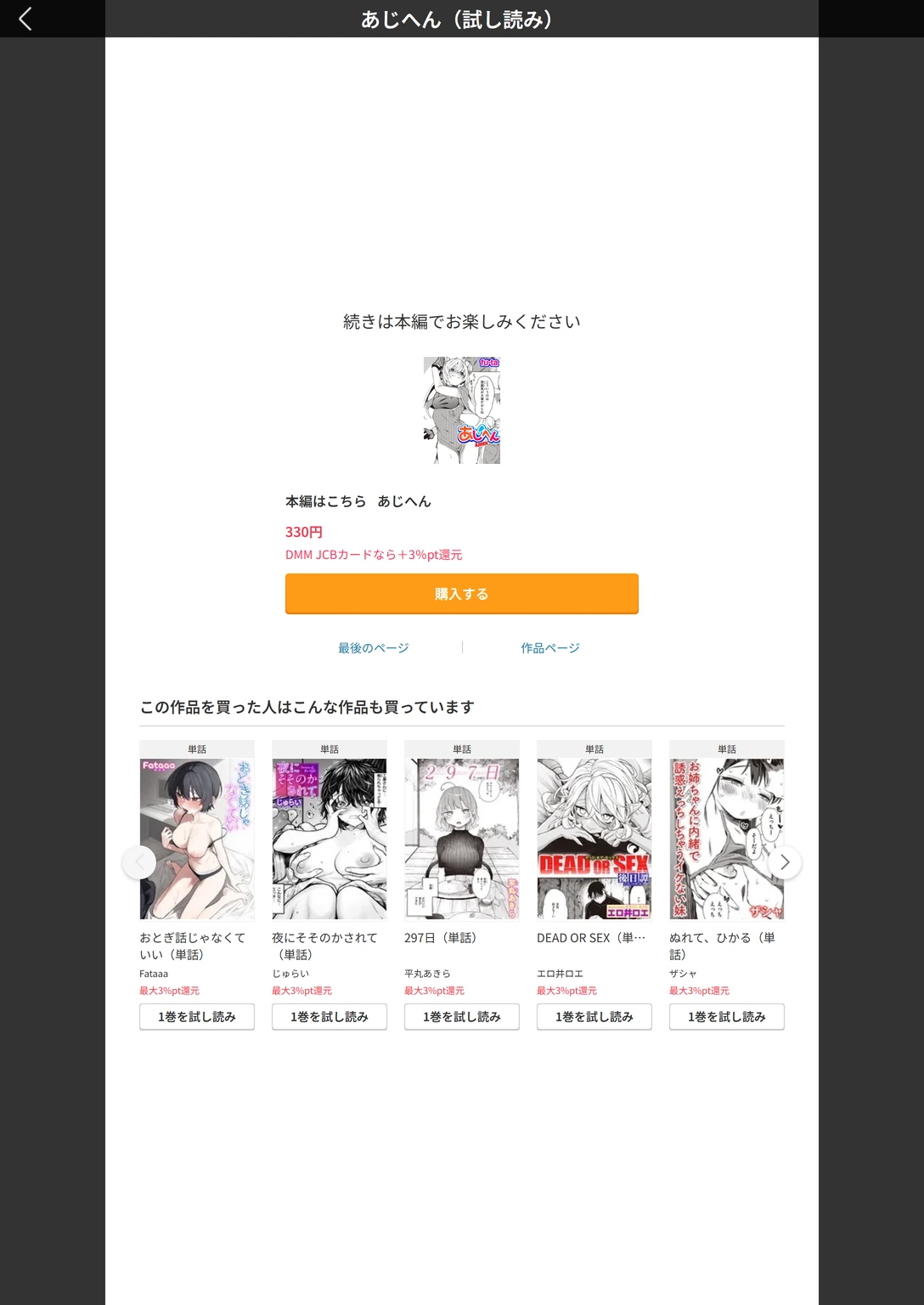 試し読み 6枚目