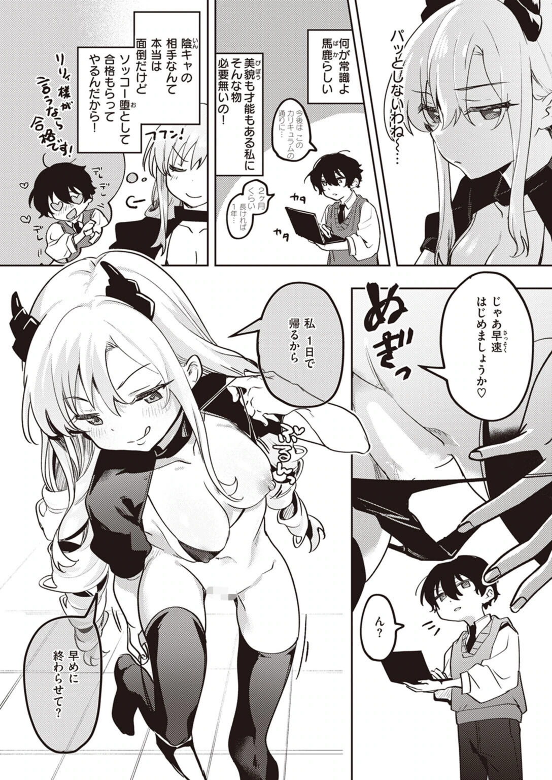 試し読み 5枚目
