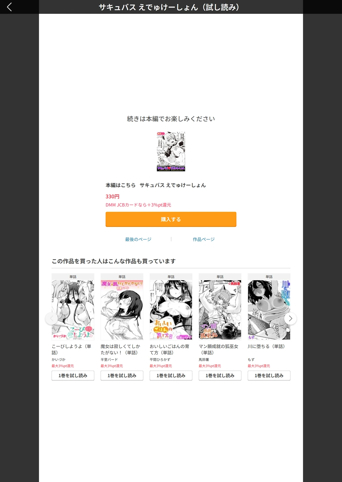 試し読み 6枚目