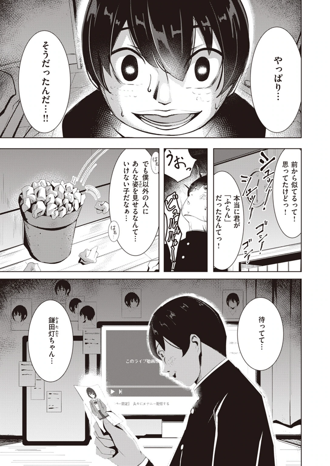 試し読み 3枚目