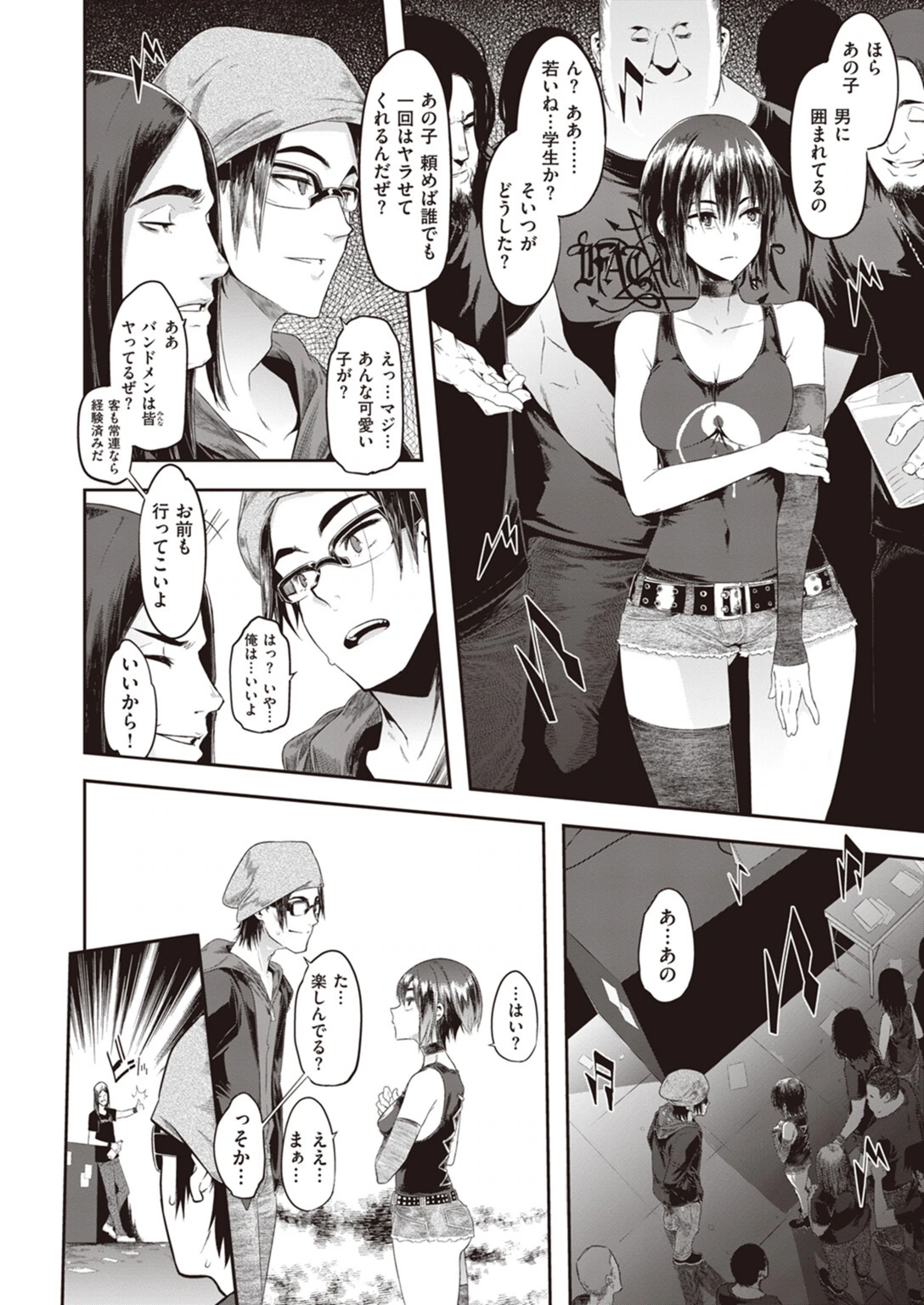 試し読み 4枚目