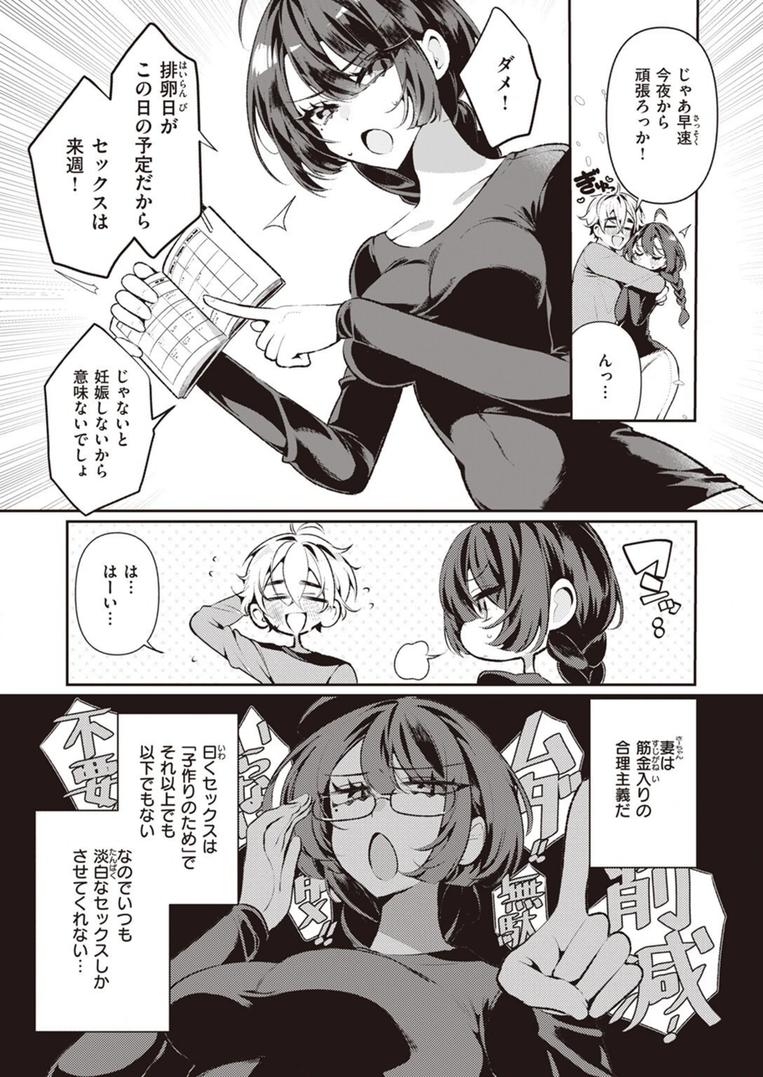 試し読み 4枚目