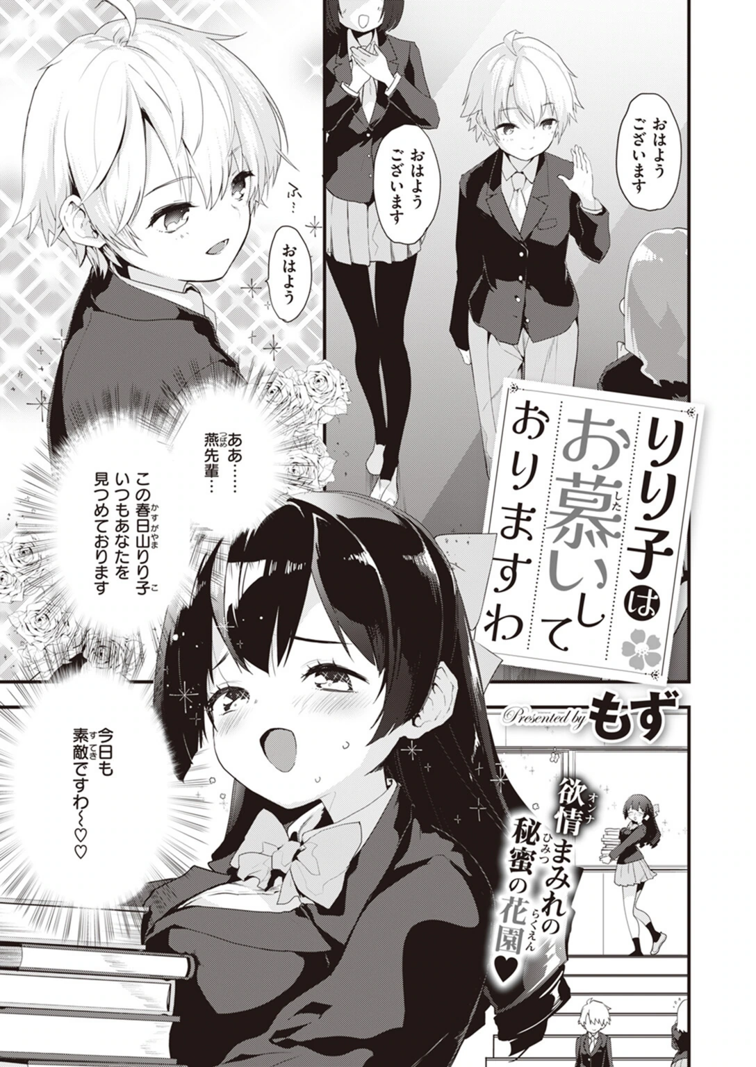 試し読み 1枚目