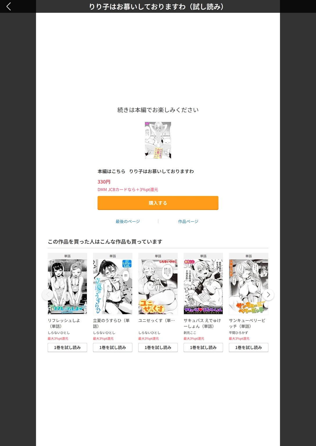 試し読み 6枚目