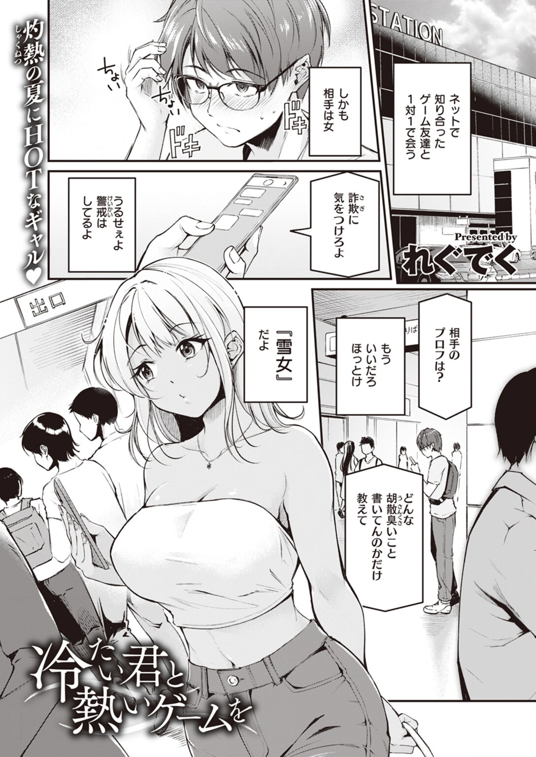 試し読み 1枚目